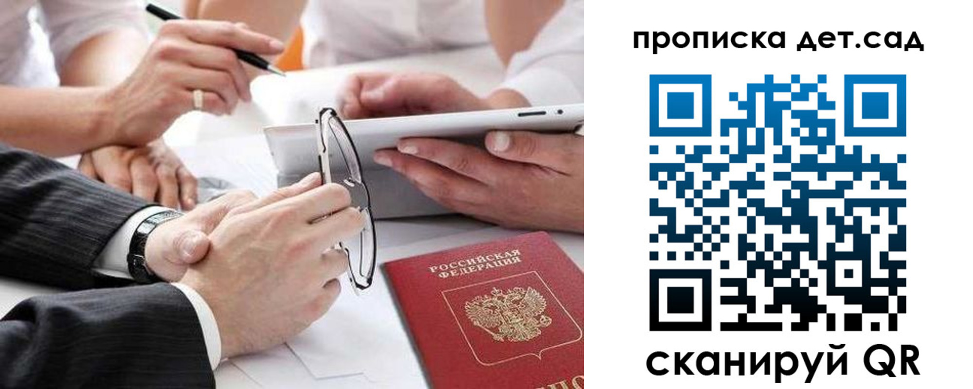 прописка регистрация в Бузулуке