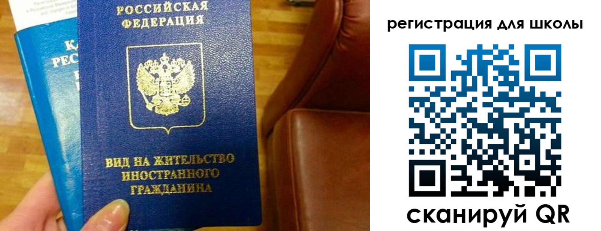 прописка для работы в Бузулуке