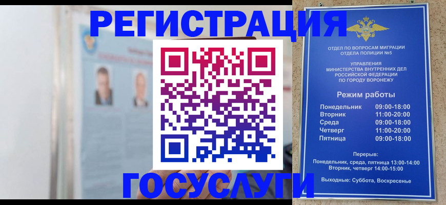 временная регистрация надежно в Бузулуке