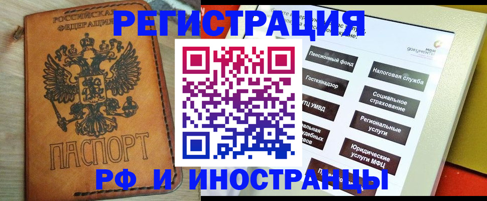 временная регистрация поиск в Бузулуке