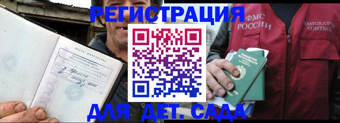 прописка паспорт в Бузулуке